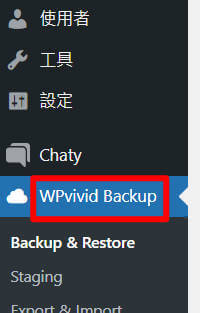 安裝WPvivid Backup
